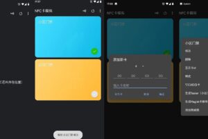 安卓NFC卡模拟 v8.0.1 专业版