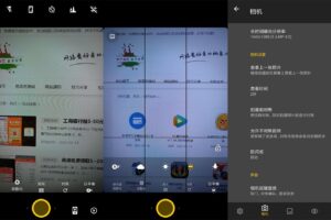 安卓极致相机 v5.3.3 专业版