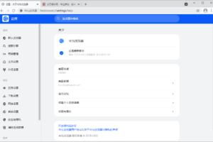 PC华为浏览器 v12.0.0.300 便携版