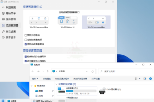 开始菜单增强工具 StartAllBack v3.3.0 绿色版