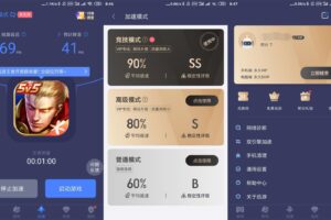安卓迅游手游加速器 v5.3.7 高级版