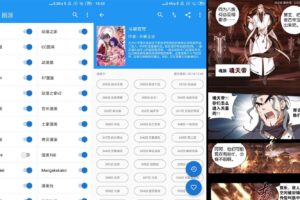 安卓漫画搜索神器 Cimoc v1.7.21