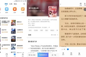 安卓番薯免费小说 v3.00 绿色版