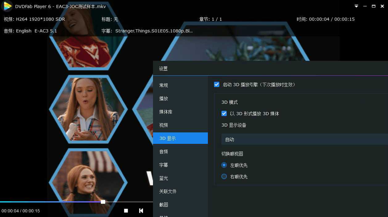 DVDFab Player v7.0.0.4高级版-3
