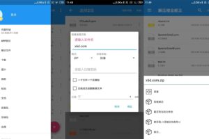 安卓解压缩全能王 v4.0.6 高级版