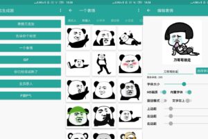 安卓表情包生成器 v1.0.0 超多模板