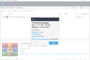 多线程下载工具 Free Download Manager v6.16.0便携版