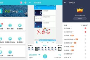 安卓视频转换器 v3.7.1 会员版