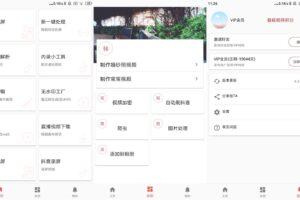 安卓视频处理工具 MD5工具箱v6.5.3 会员版