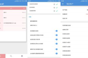 安卓QQ/微信防撤回神器 Anti-recall v5.6.7 高级版