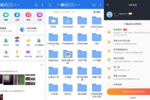 安卓ES文件浏览器 v4.2.9.2 高级版