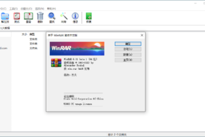 解压缩软件 WinRAR v6.11 正式特别版