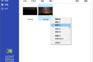 图片批量调整工具 Light Image Resizer v6.1.1.0