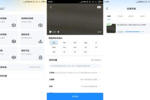 安卓格式工厂 v1.8.2 绿色版