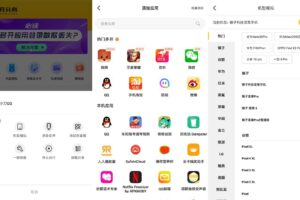 安卓悟空多开分身 v3.2.2 绿色版