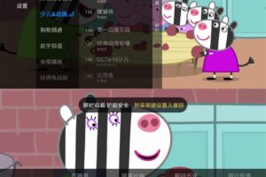 安卓电视家3.0 v3.10.2绿色版