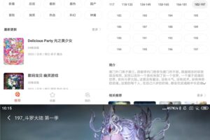 安卓奇奇动画 v3.96 绿色版