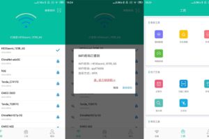 安卓WIFI密码万能查看器 v4.2.0免root查看wifi密码