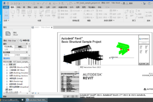 Autodesk AutoCAD 2022.1.2