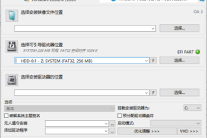 Windows系统安装部署工具 WinNTSetup v5.2.1单文件版