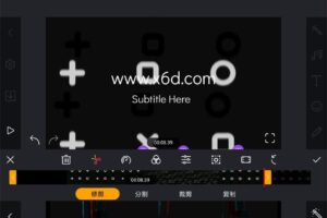 安卓剪辑工坊 v1.7.2 高级版