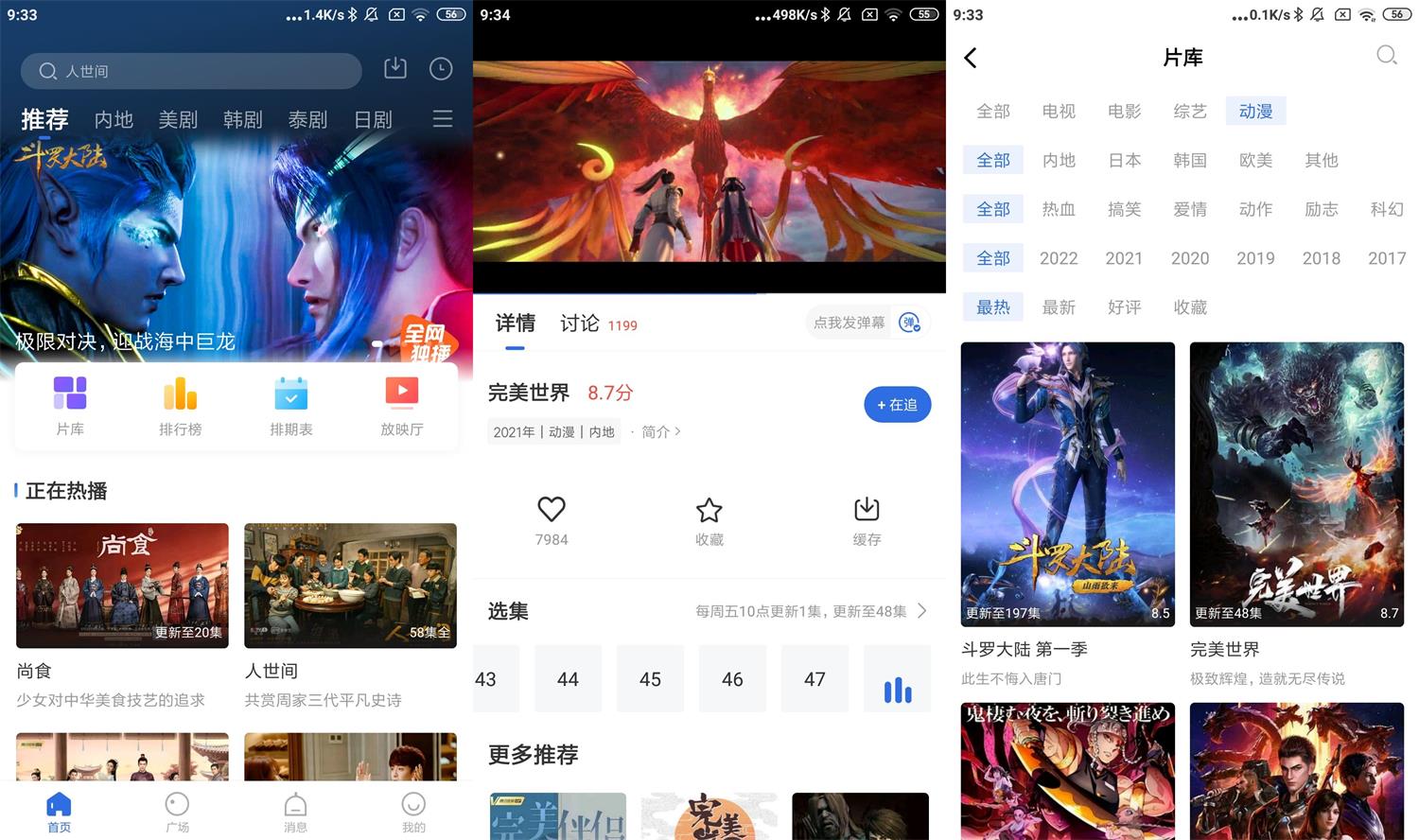 安卓火龙果影视 v3.0.0 绿色版-1