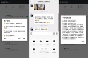 安卓李跳跳检测真实好友 v3.0 微信好友检测