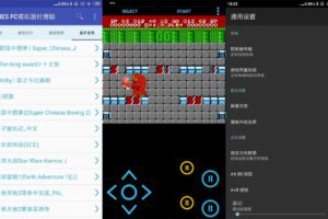 安卓小霸王游戏模拟器 v1.6