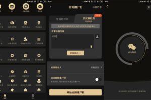 安卓微商助手 v2.6.4 高级版