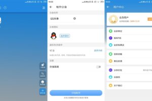 安卓小X分身 v17.3 高级版 安卓应用多开