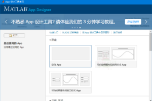 矩阵实验室 MATLAB R2021b Update3绿色版
