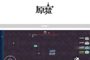 安卓娱乐战斗闯关游戏 原魔