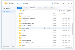 PC天翼云盘 v6.4.1 绿色精简版