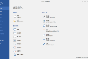 屏幕截图工具 PicPick v6.0.0专业版