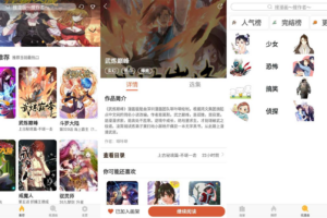 安卓追漫神器 v3.5.7 绿色版