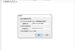 Notepad2 v4.22.03 绿色版