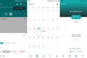 安卓TODO清单 v3.6.0 高级版