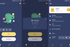 安卓贝利自动点击器 v2.5.7 高级版