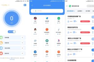 安卓绿去广告 v2.5.6 高级版