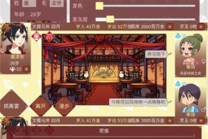 安卓策略经营模拟游戏 女帝的日常