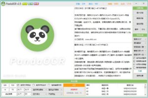 熊猫ocr图文识别工具 PandaOCR v2.72