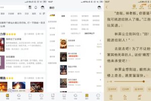 安卓塔读小说免费版 v9.20 绿色版
