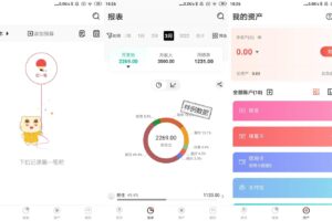 安卓有鱼记账 v5.1.7 高级版