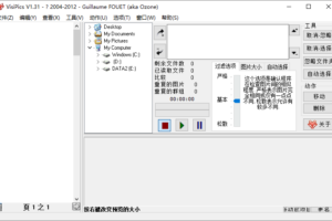 VisiPics照片查重去复工具 v1.31 绿色版