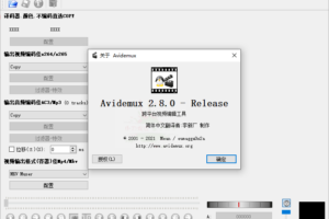 Avidemux视频剪辑工具 v2.8.0 中文版