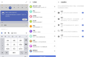 安卓滴答清单 v6.2.4.0 高级版