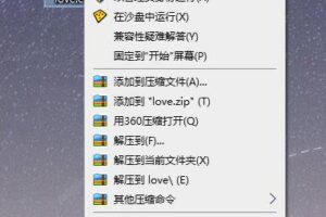 安全沙箱 Sandboxie v5.55.14正式版