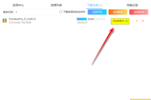 伪PanDownload v0.0.5公测版