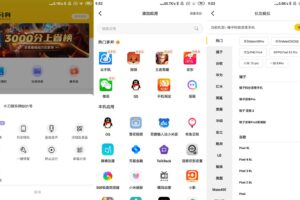 安卓悟空多开分身 v3.2.7 绿色版
