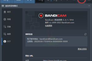 班迪录屏Bandicam v5.4.1便携版